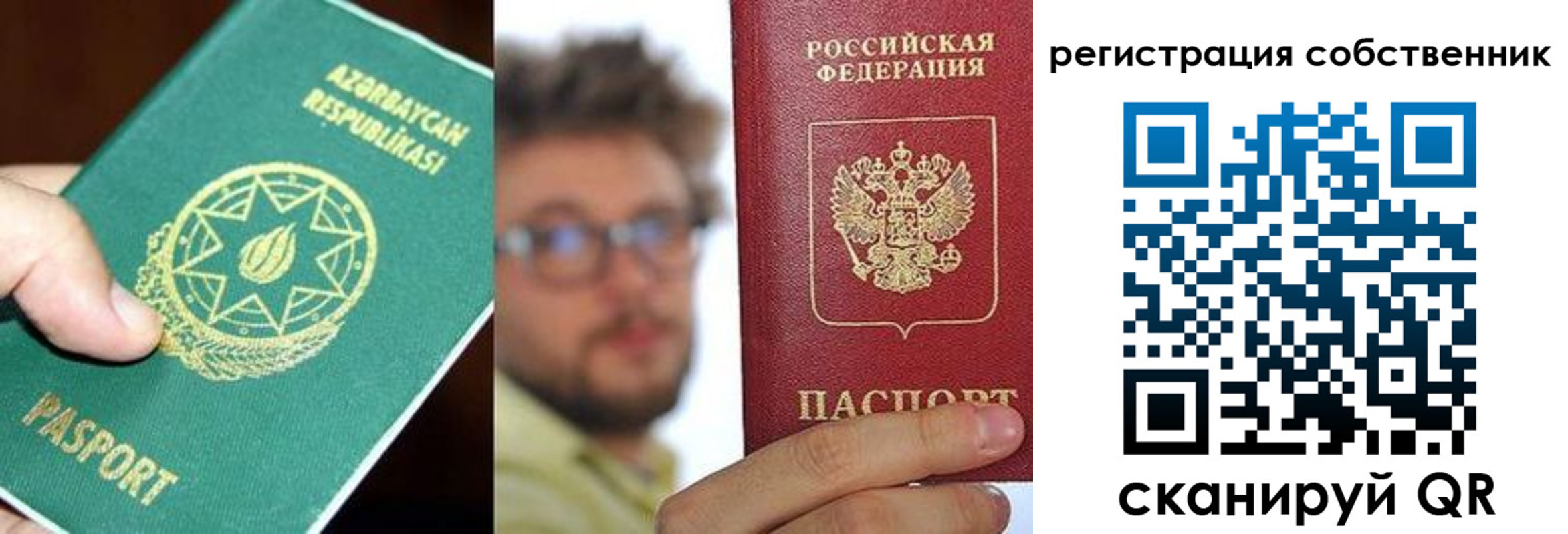 временная регистрация для всех в Калаче-на-Дону