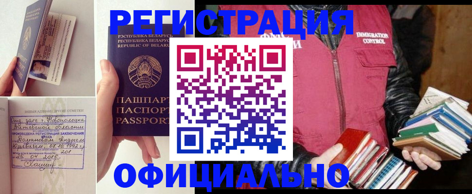 регистрация в Калаче-на-Дону