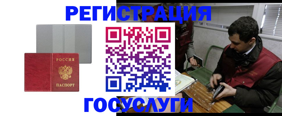 временная регистрация надежно в Калаче-на-Дону